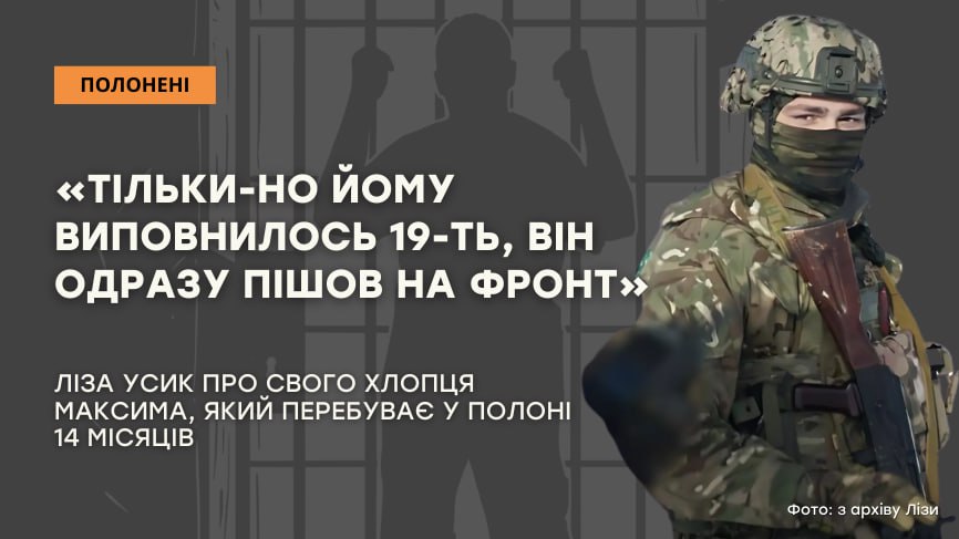 Зображення посту: «Тільки-но йому виповнилось 19-ть, він одразу пішов на фронт»