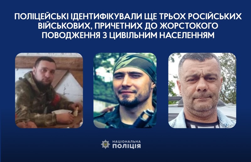 Зображення посту: Правоохоронці викрили трьох російських військових, які катували подружжя на Луганщині
