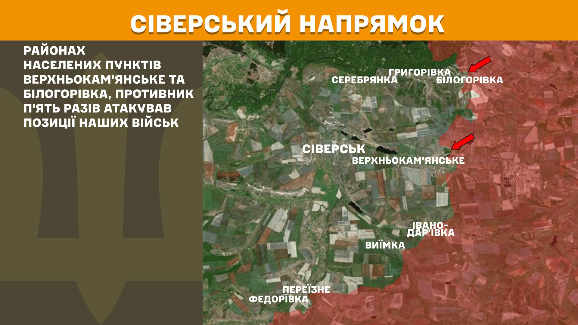 Зображення посту: Понад 5 тисяч обстрілів за добу: Генштаб про ситуацію на фронті