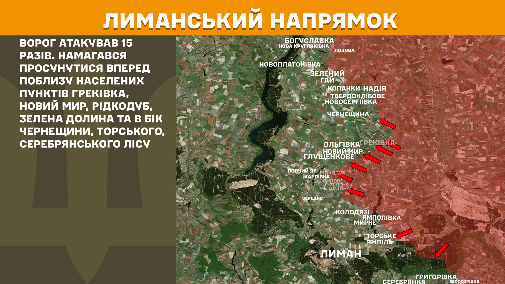 Зображення посту: ЗСУ відбили 110 атак за добу на Донеччині та Луганщині: Генштаб про ситуацію на фронті