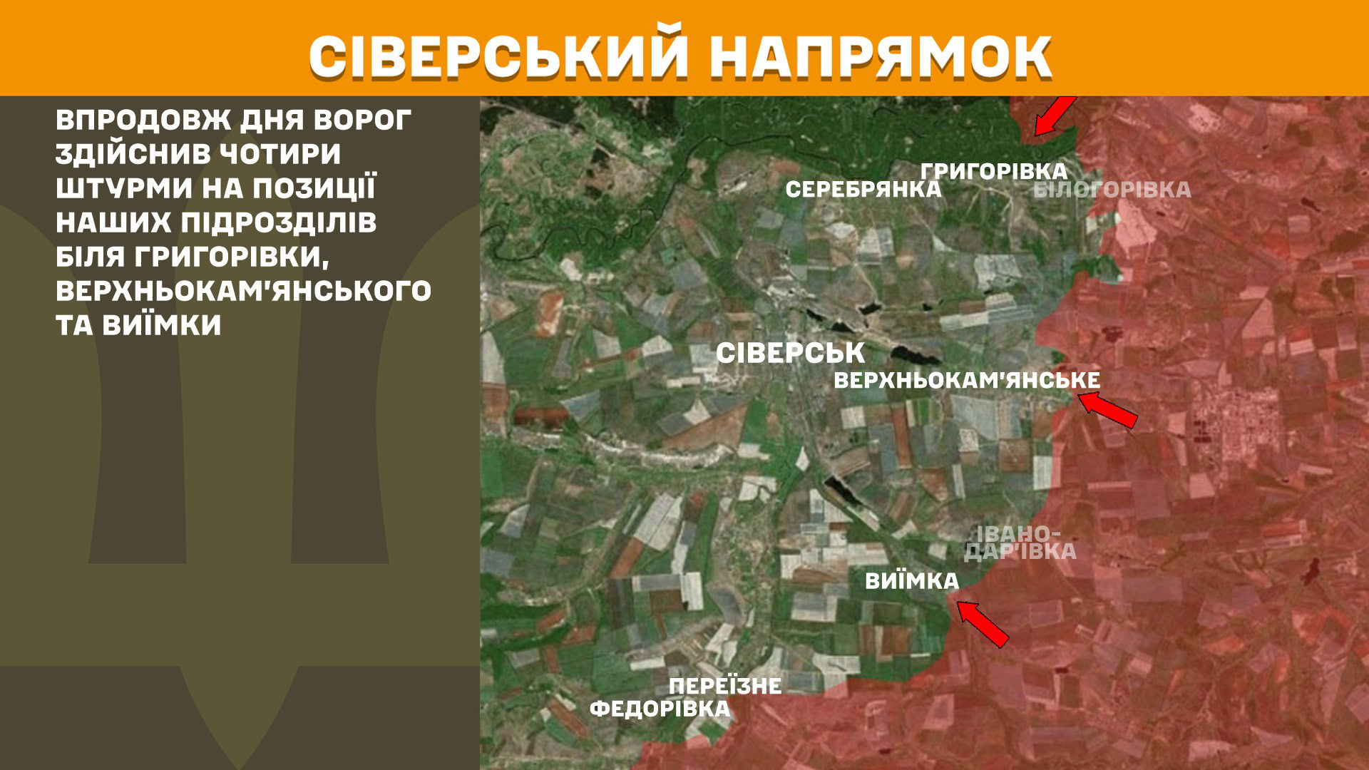 Зображення посту: ЗСУ відбили 110 атак за добу на Донеччині та Луганщині: Генштаб про ситуацію на фронті