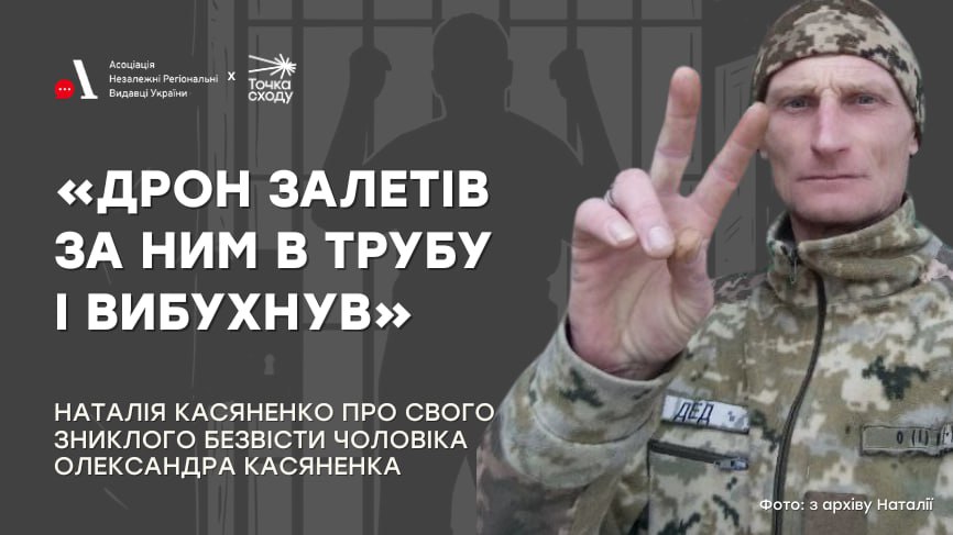 Стаття: «Дрон залетів за ним в трубу і вибухнув»