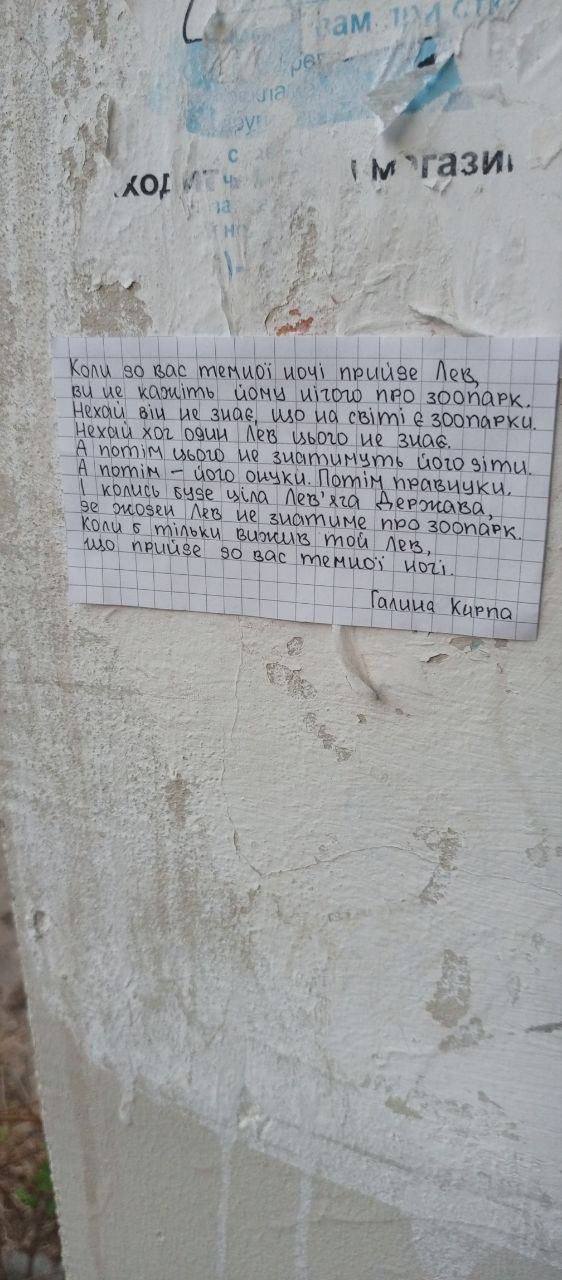 Зображення посту: На вулицях Сімферополя, Мелітополя та Алчевська з’явилися вірші українських письменників