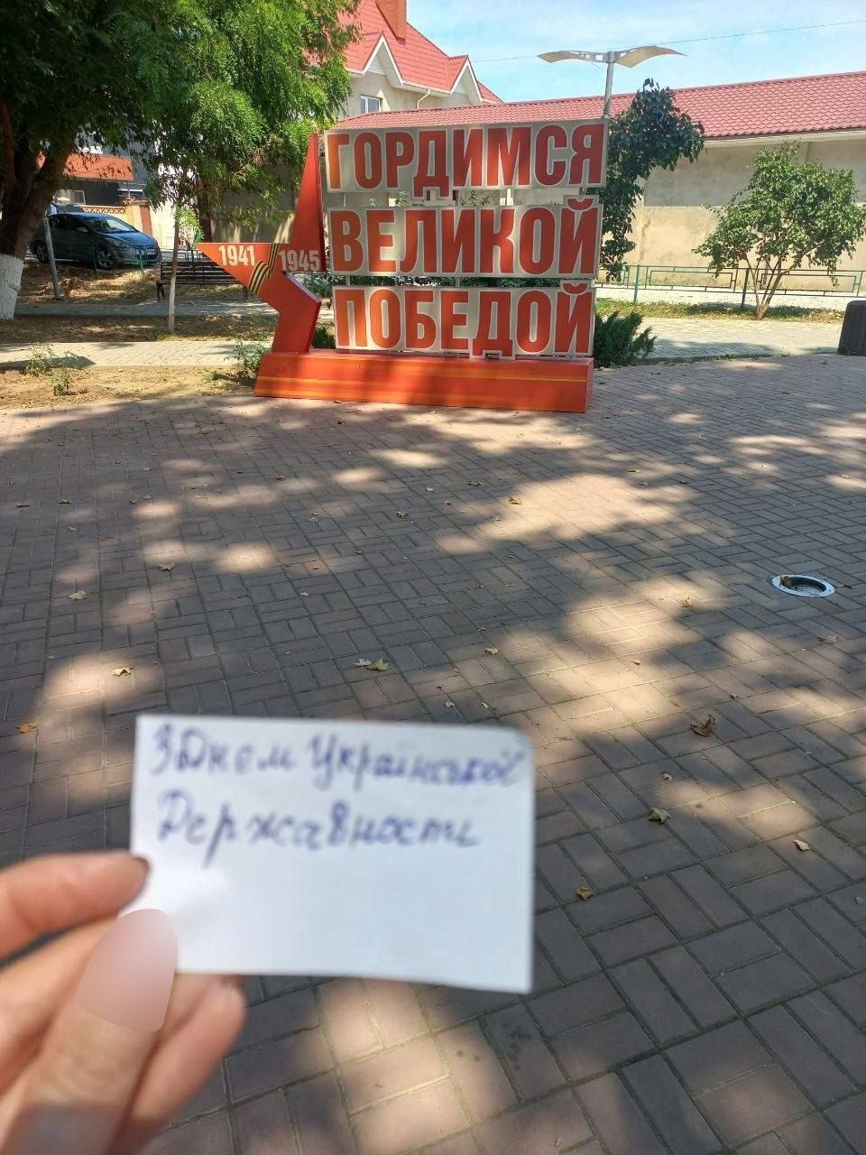 Зображення посту: Українці відзначили День Державності в окупованих Донецьку й Луганську