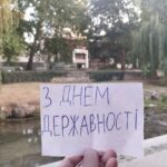 Зображення посту: Українці відзначили День Державності в окупованих Донецьку й Луганську