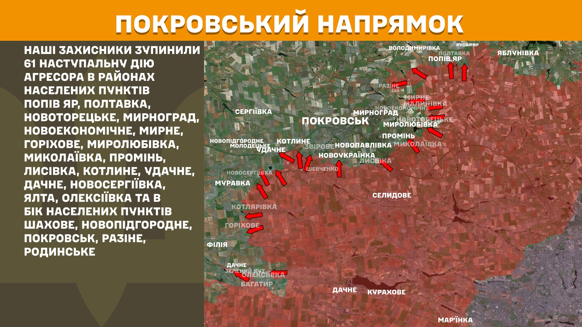 Зображення посту: На фронті за добу відбулося понад 200 боєзіткнень — найбільше атак на Покровському напрямку