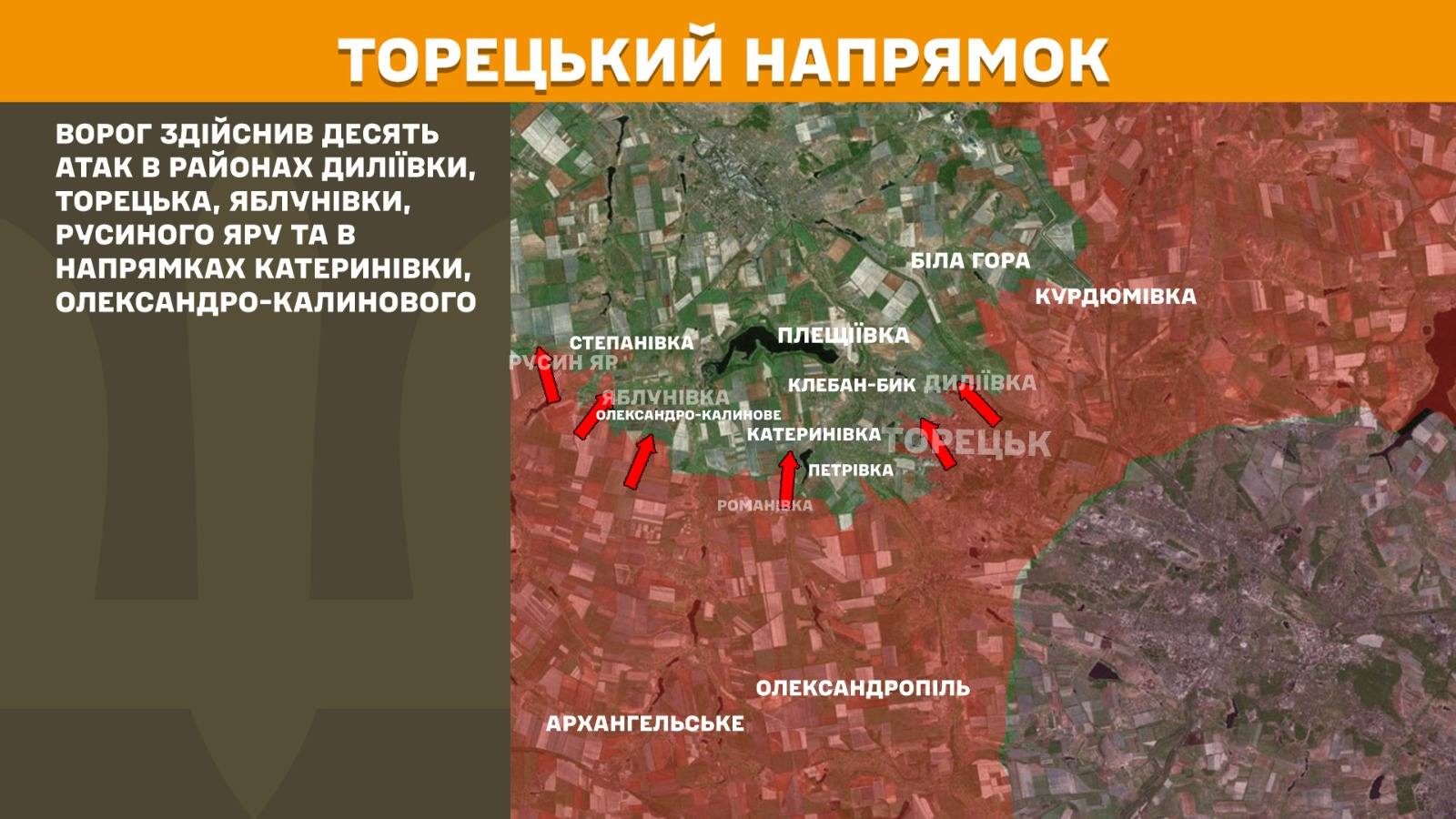 Зображення посту: Окупанти посилили штурми на Новопавлівському напрямку: Генштаб про ситуацію на фронті