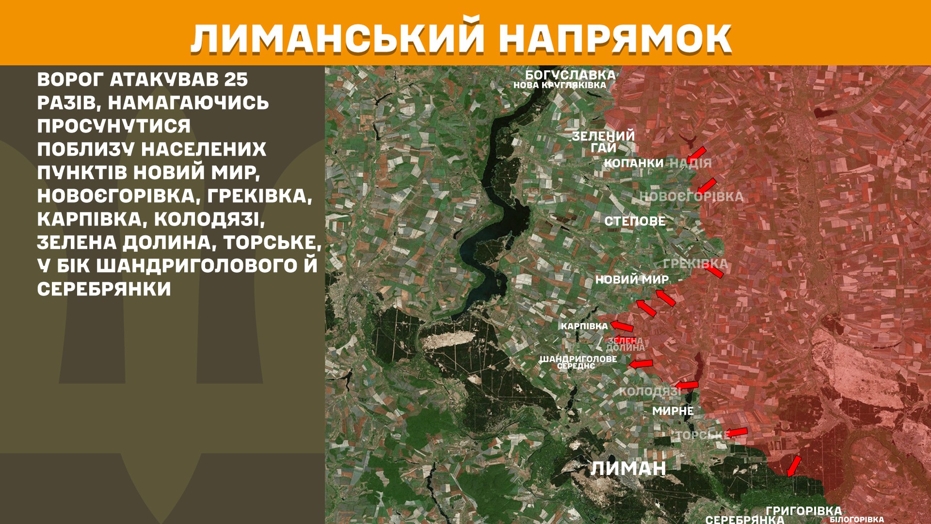 Зображення посту: ЗСУ відбили понад 130 атак на Донеччині та Луганщині: Генштаб про ситуацію на фронті