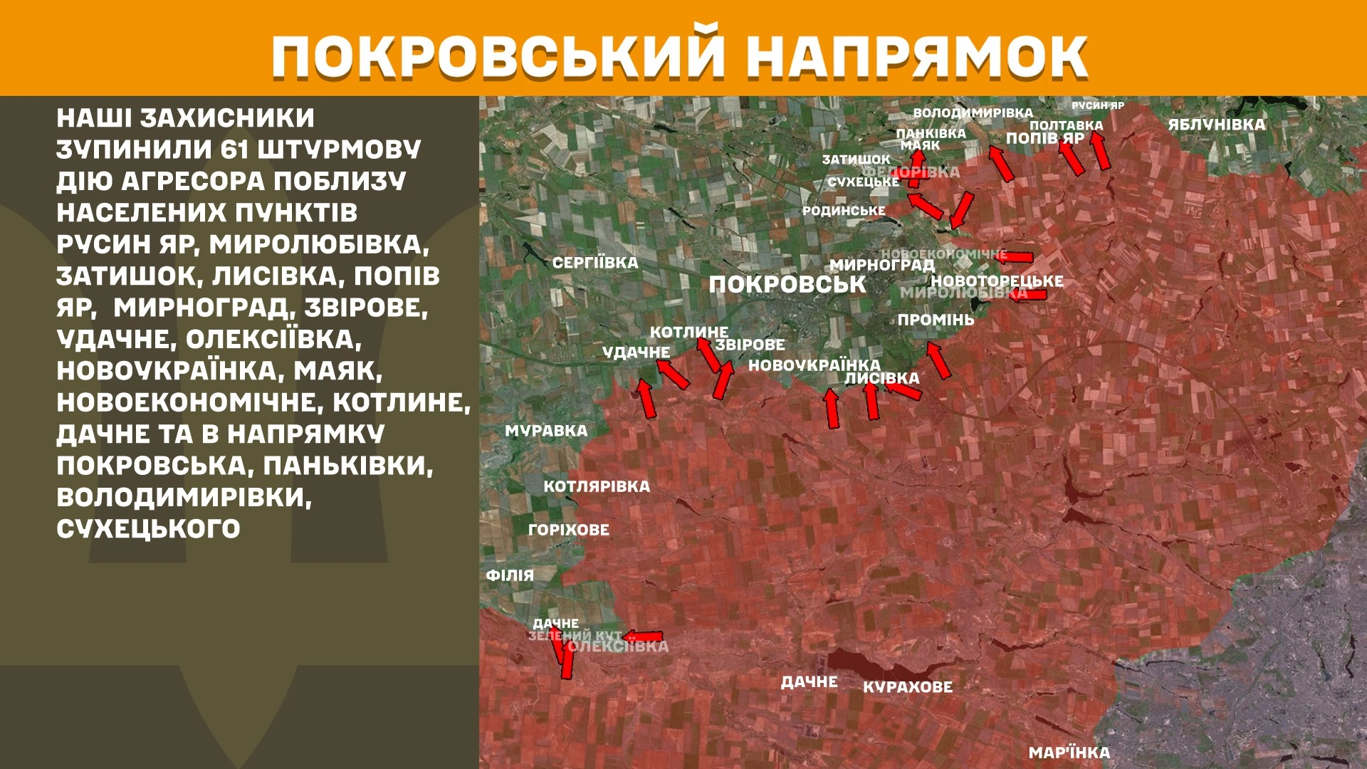 Зображення посту: Сили оборони відбили понад 100 атак на Донеччині та Луганщині