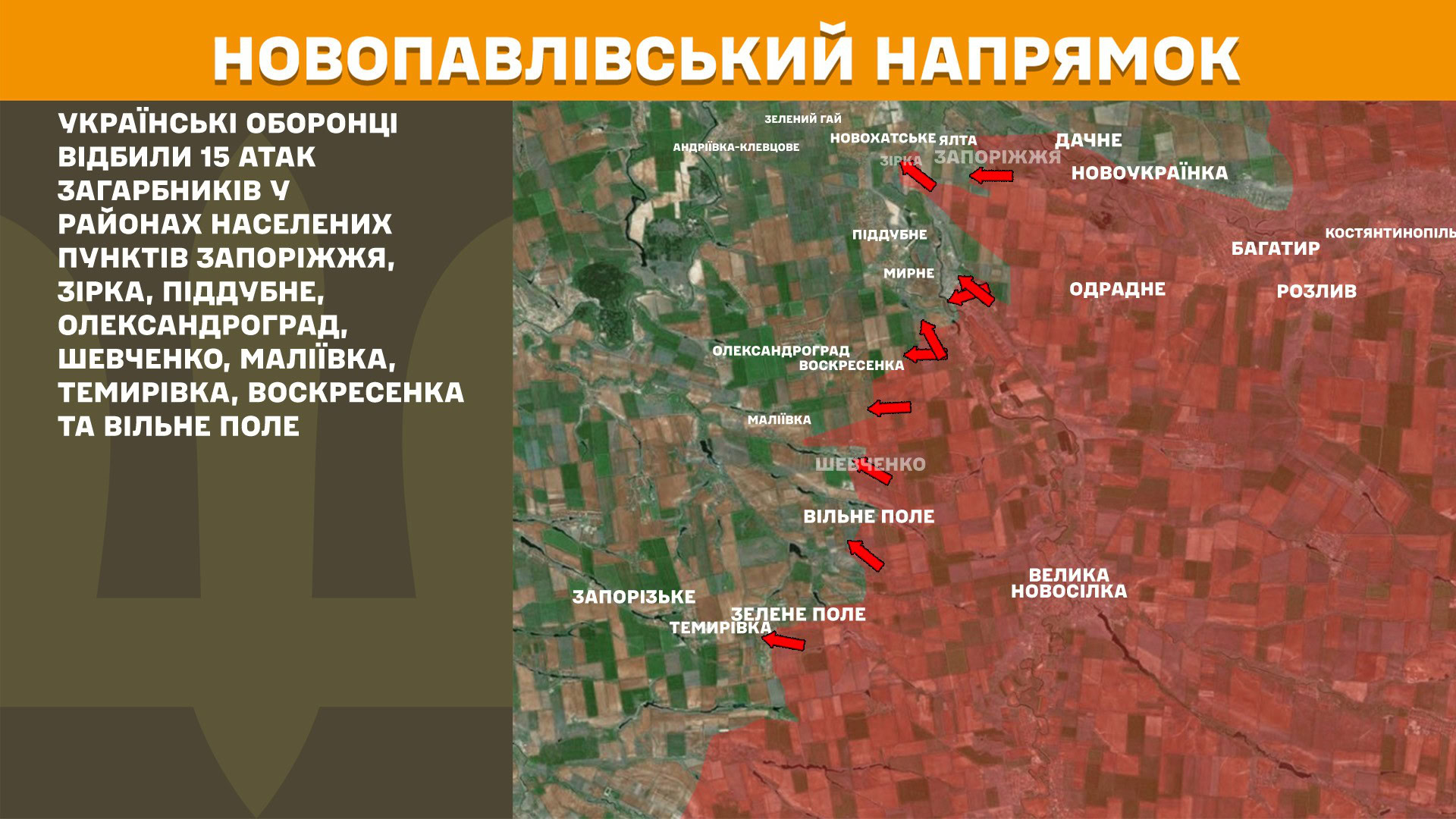 Зображення посту: Сили оборони відбили понад 100 атак на Донеччині та Луганщині