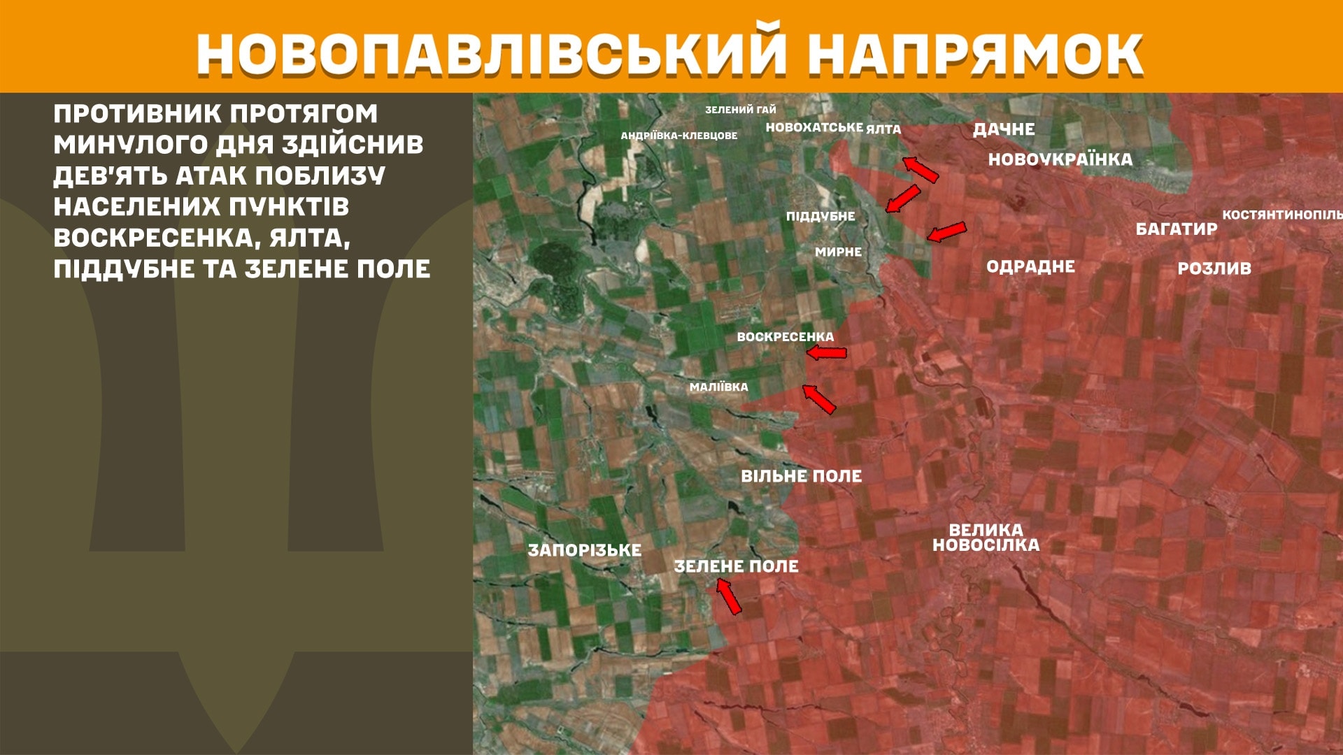 Зображення посту: РФ активізувала атаки на Покровському напрямку: 74 штурми за добу