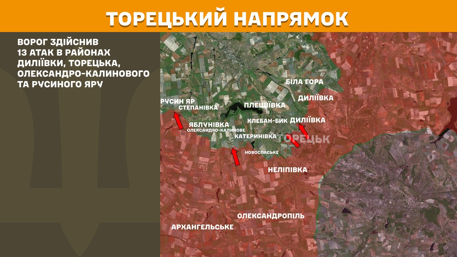 Зображення посту: РФ активізувала атаки на Покровському напрямку: 74 штурми за добу