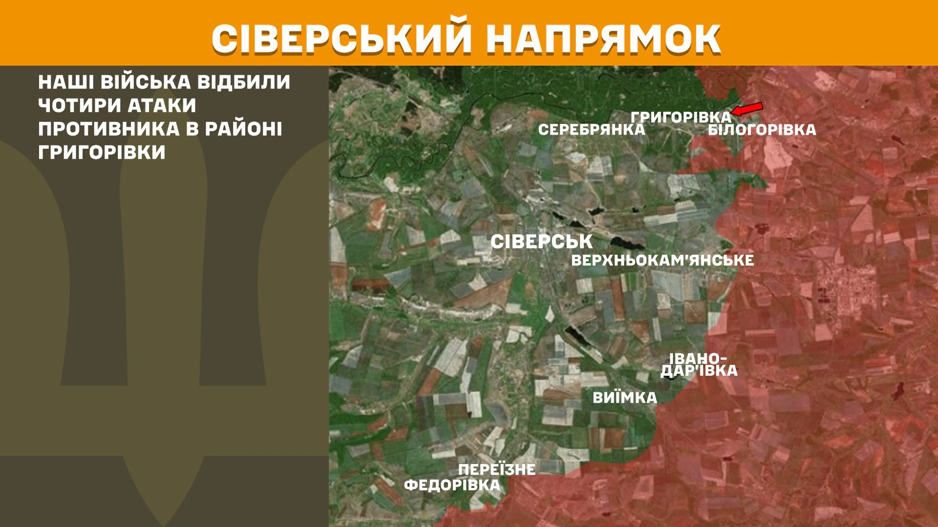 Зображення посту: Сили оборони відбили понад 100 атак на Донеччині та Луганщині
