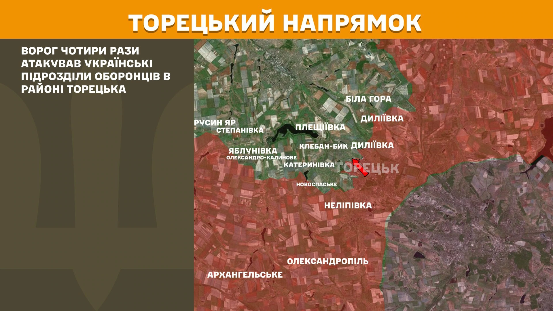 Зображення посту: Сили оборони відбили понад 100 атак на Донеччині та Луганщині
