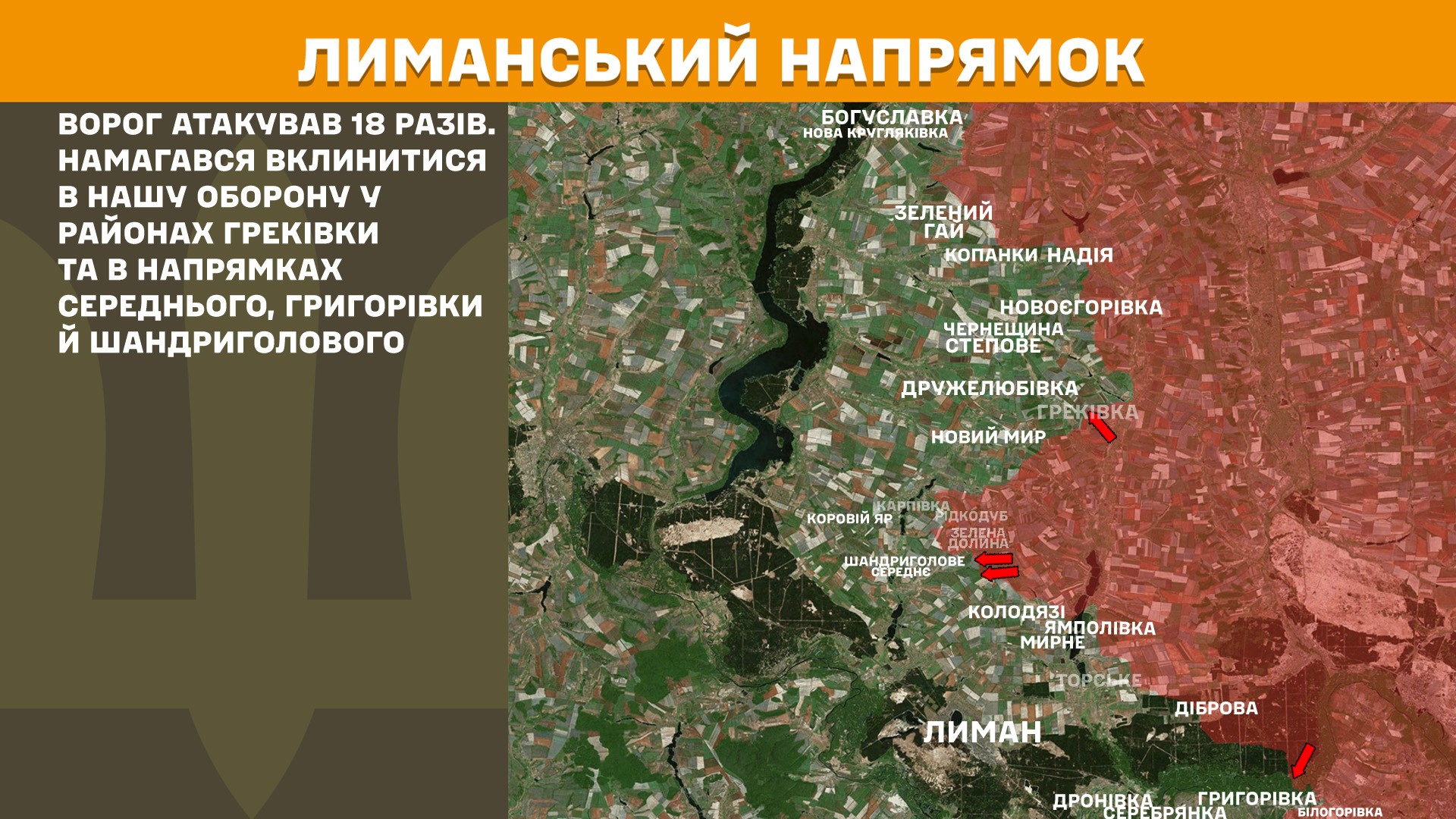 Зображення посту: Окупанти здійснили понад 90 атак на Донеччині та Луганщині за добу — зведення Генштабу
