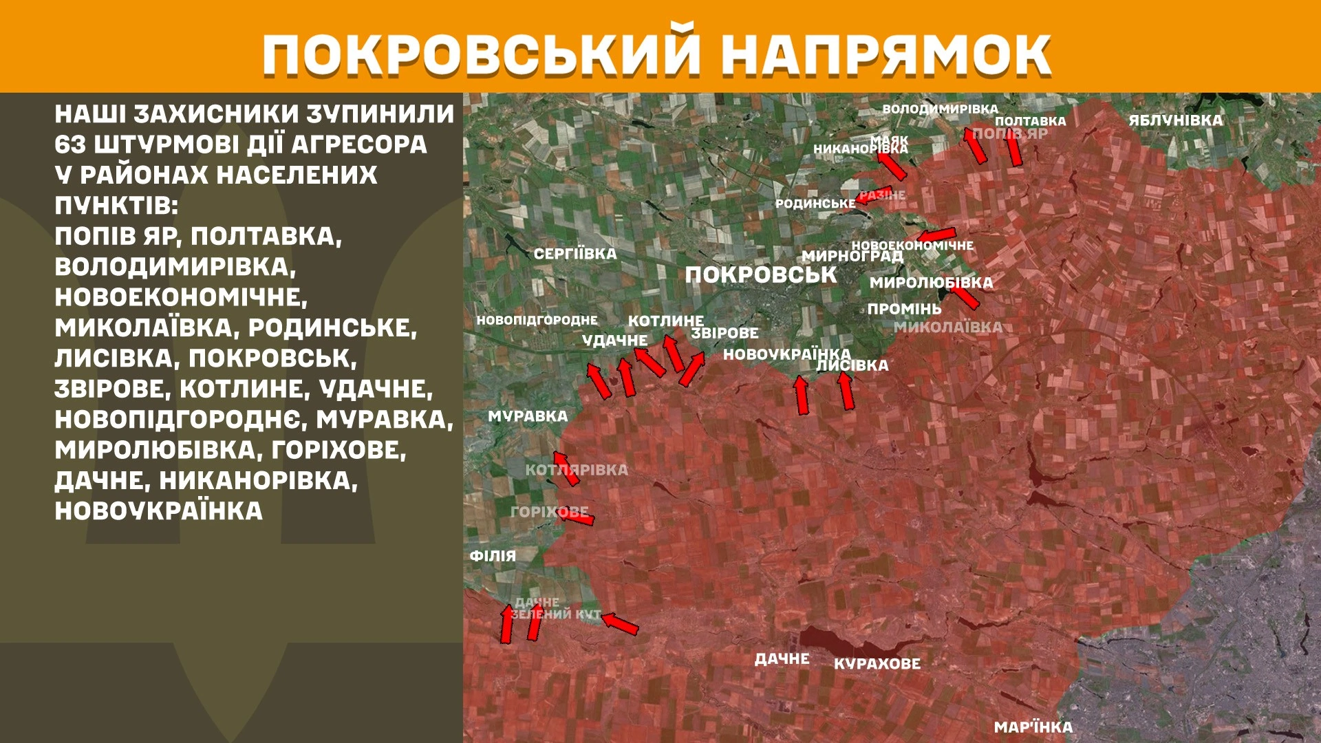 Зображення посту: На Донеччині та Луганщині зафіксували 117 боєзіткнень за добу, найінтенсивніші атаки РФ біля Покровська