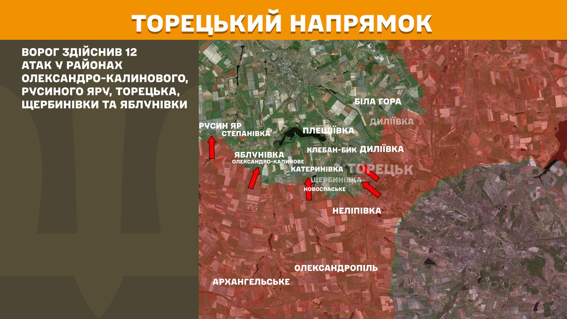 Зображення посту: Окупанти здійснили понад 90 атак на Донеччині та Луганщині за добу — зведення Генштабу
