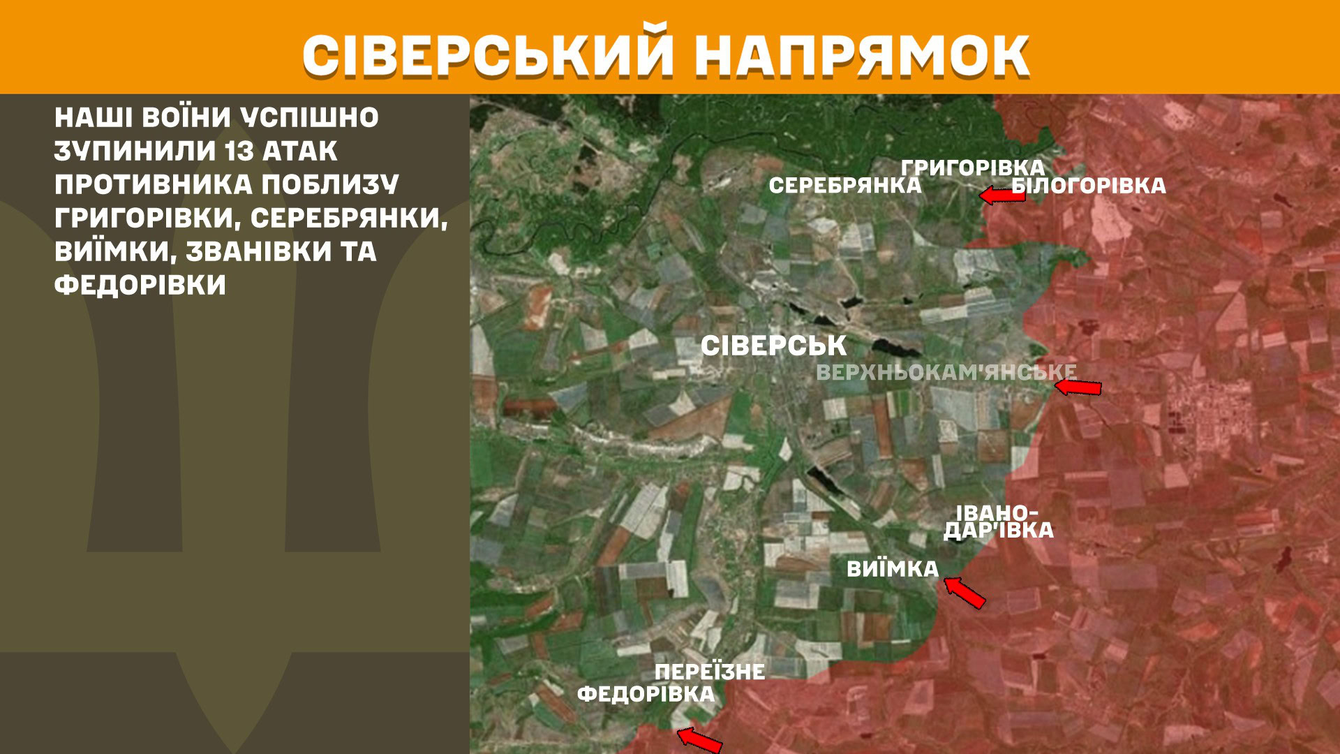 Зображення посту: РФ збільшила штурми на Донеччині та Луганщині до 127