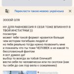 Зображення посту: Погрожує вбивством і збирає фото: переслідувачу переселенки з Маріуполя готують примусове лікування