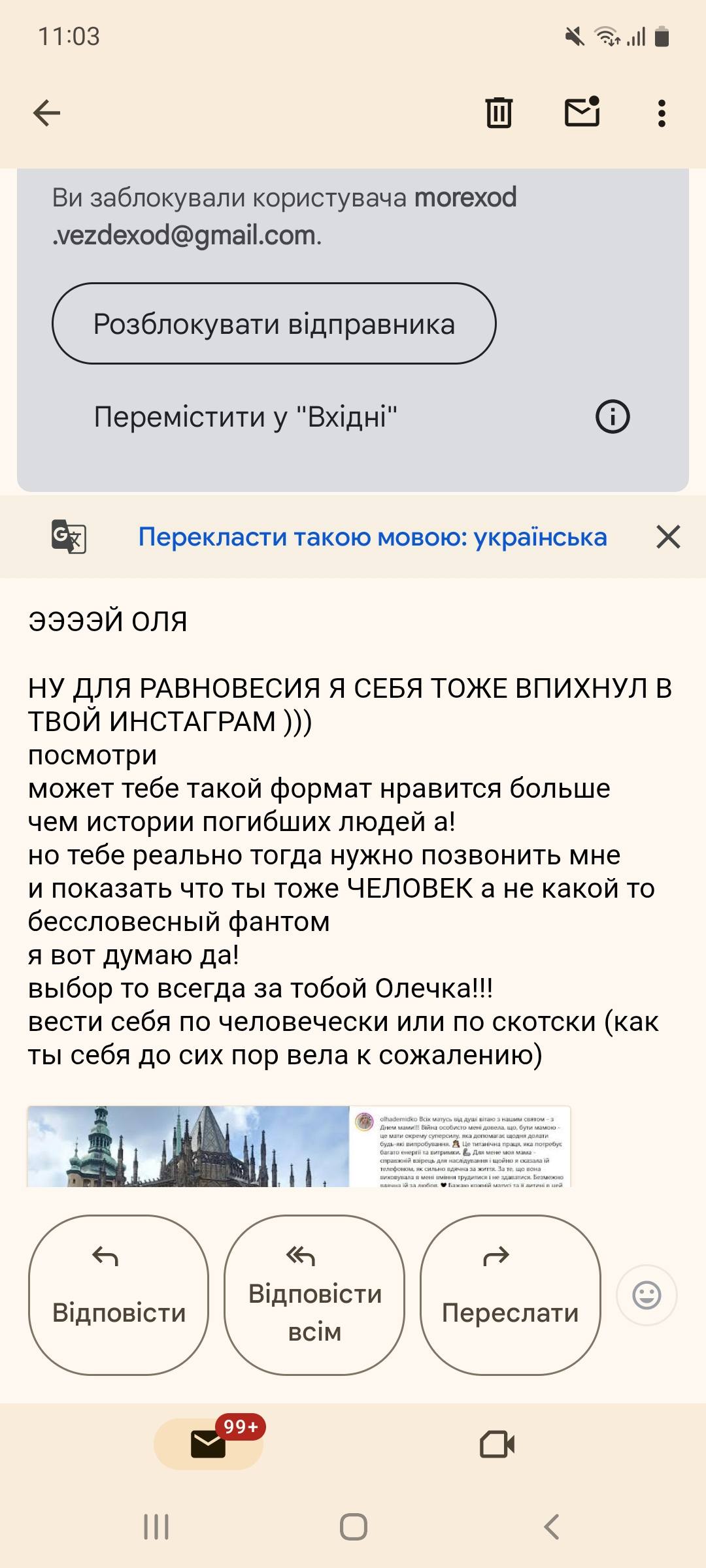 Зображення посту: Погрожує вбивством і збирає фото: переслідувачу переселенки з Маріуполя готують примусове лікування