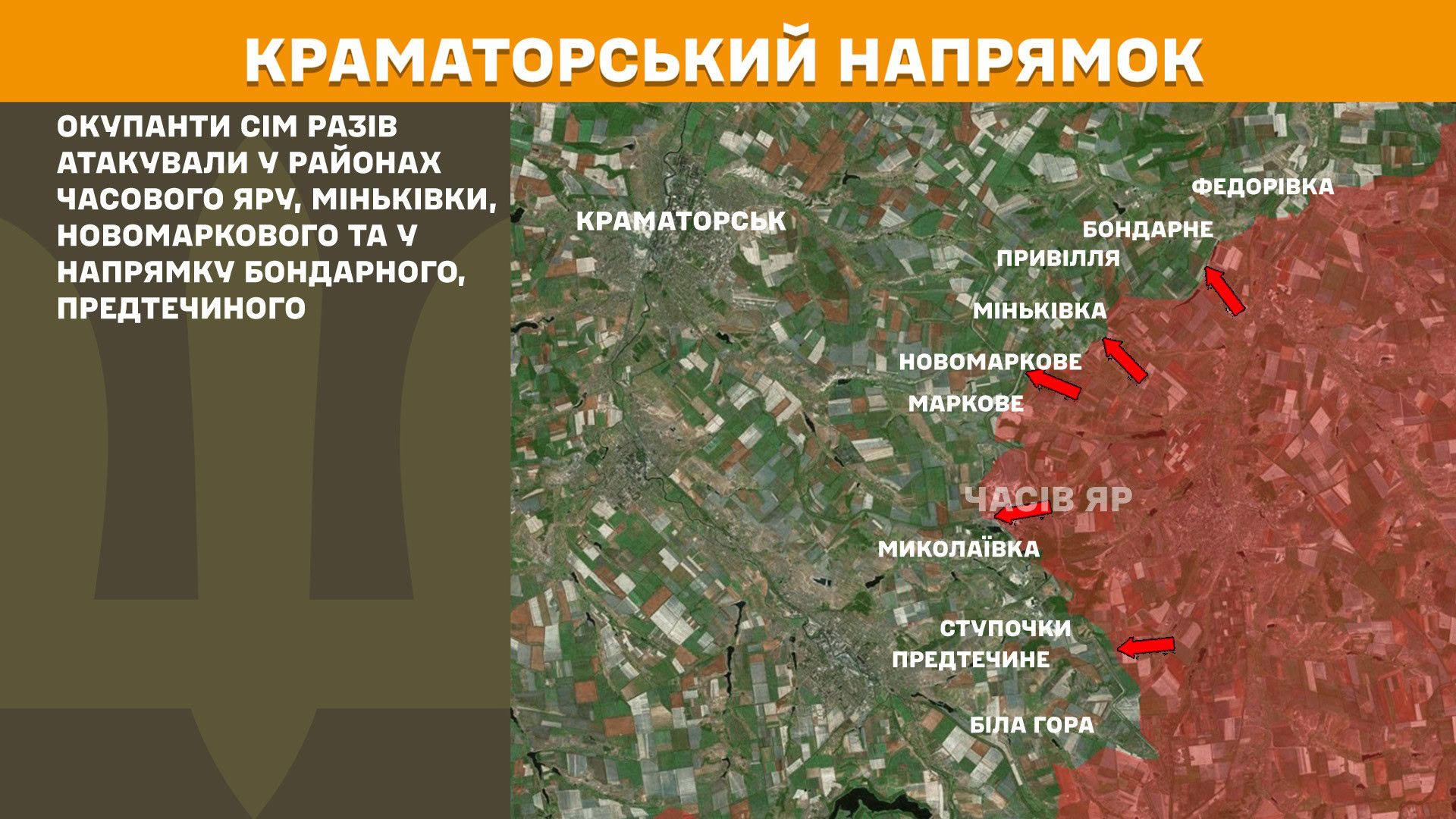 Зображення посту: РФ збільшила штурми на Донеччині та Луганщині до 127