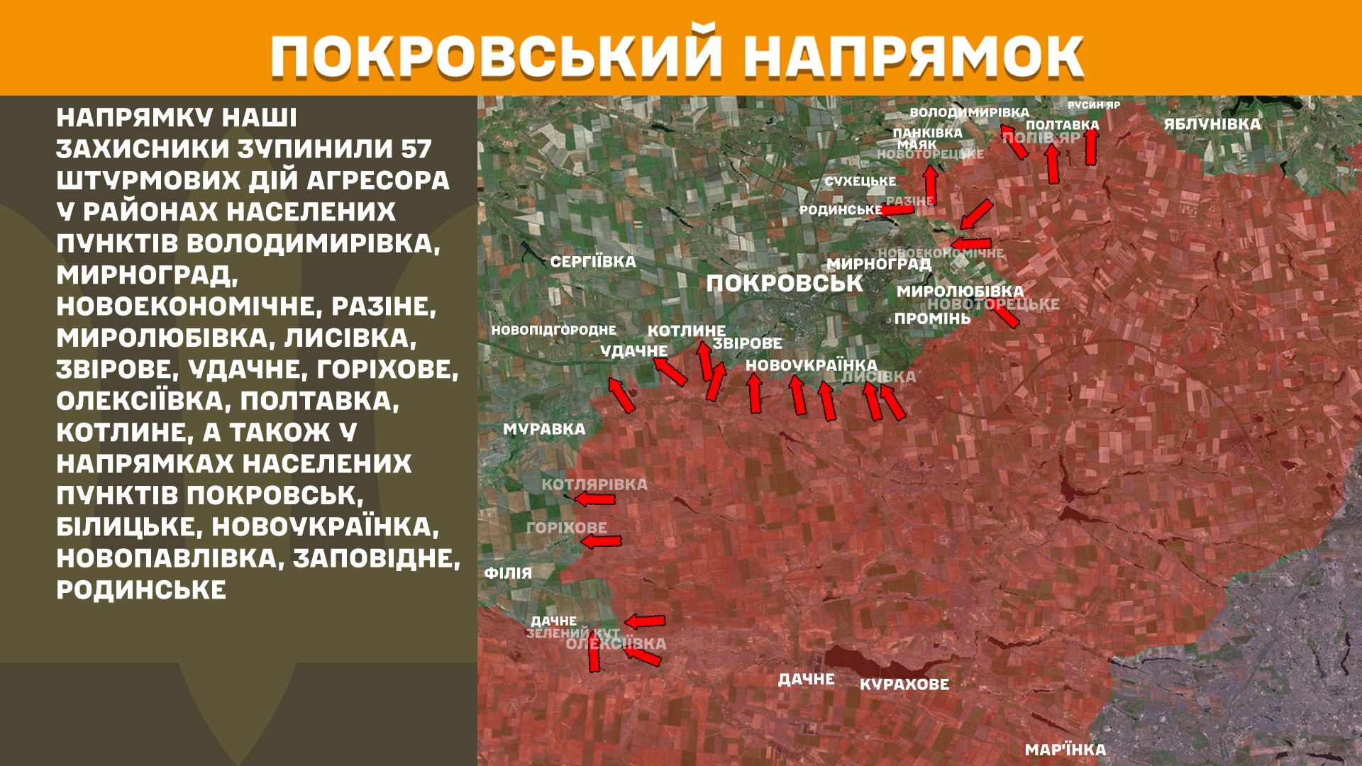 Зображення посту: Окупанти здійснили понад 90 атак на Донеччині та Луганщині за добу — зведення Генштабу