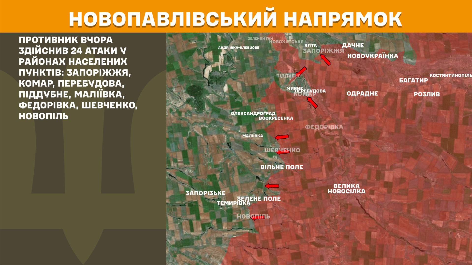 Зображення посту: РФ збільшила штурми на Донеччині та Луганщині до 127
