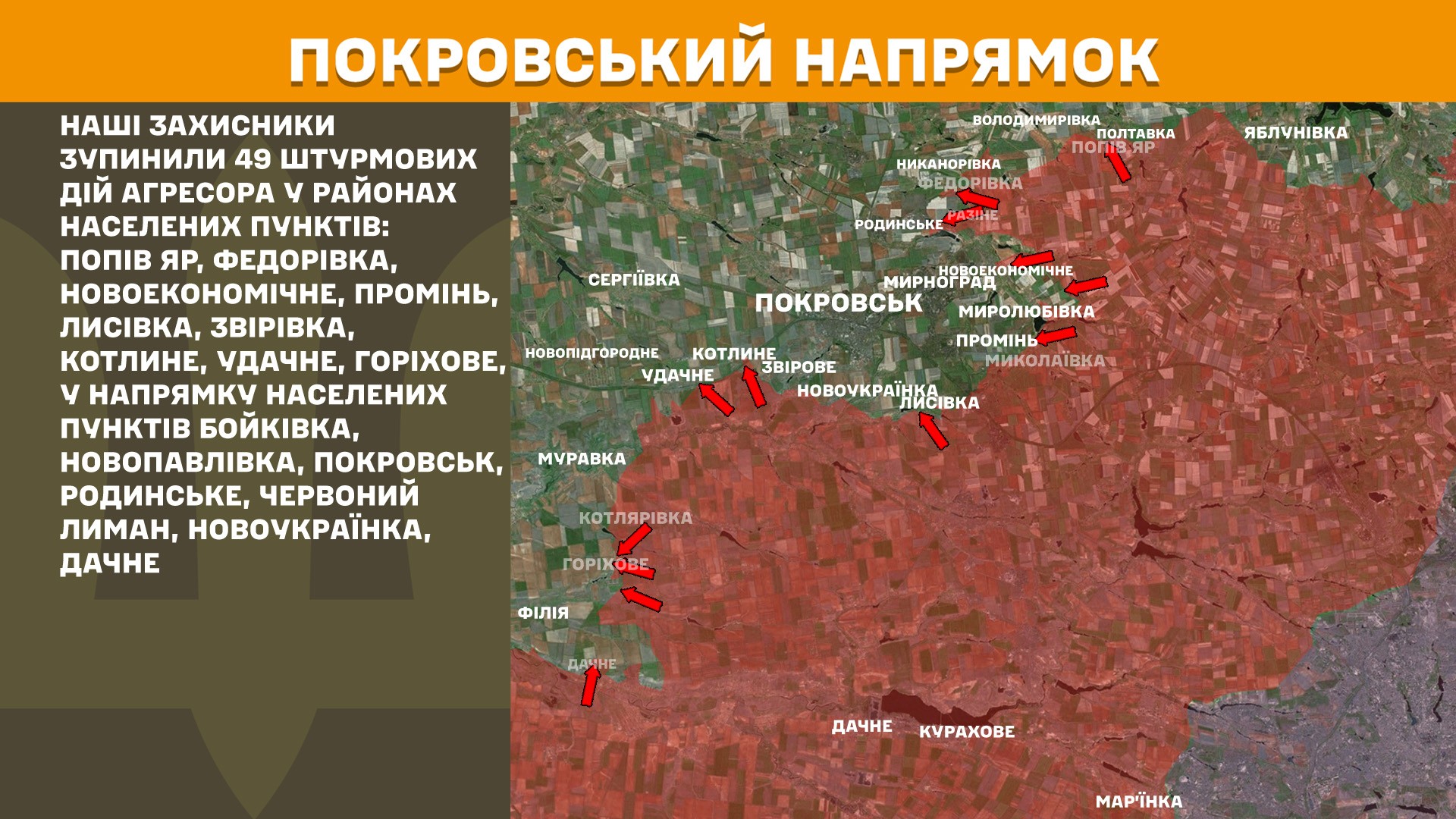 Зображення посту: РФ збільшила штурми на Донеччині та Луганщині до 127