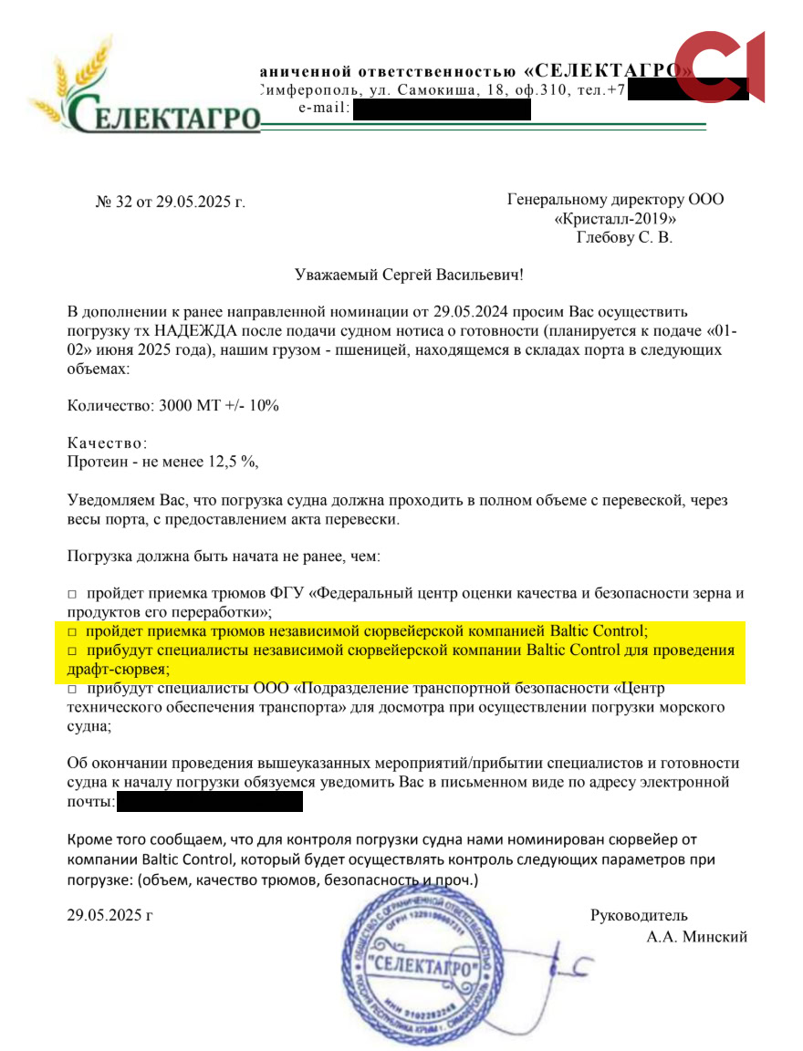 Зображення посту: Данська компанія допомагає вивозити крадене зерно з окупованого Бердянська