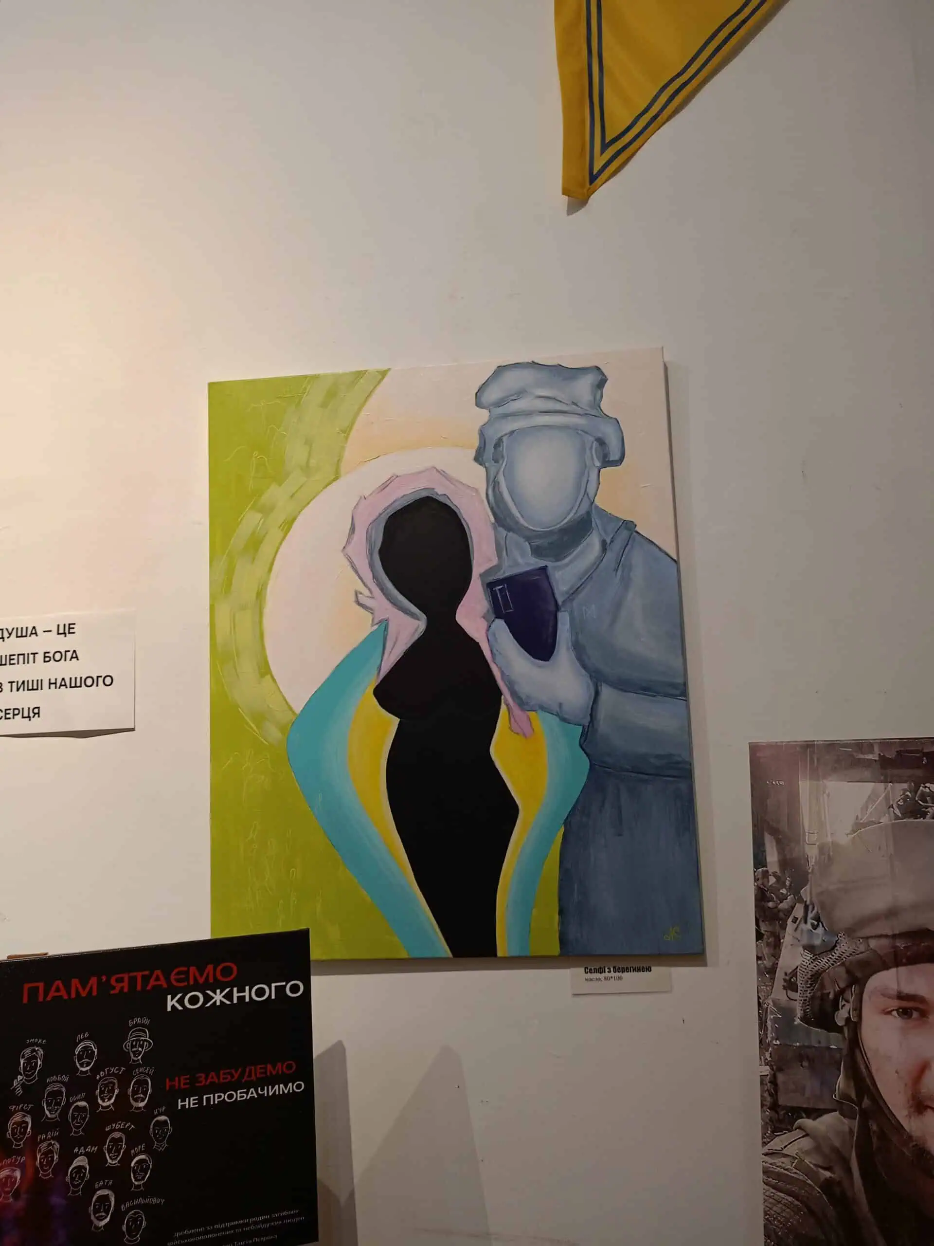 Зображення посту: «Трансформувати біль»: мама загиблого азовця відкрила виставку картин у Києві