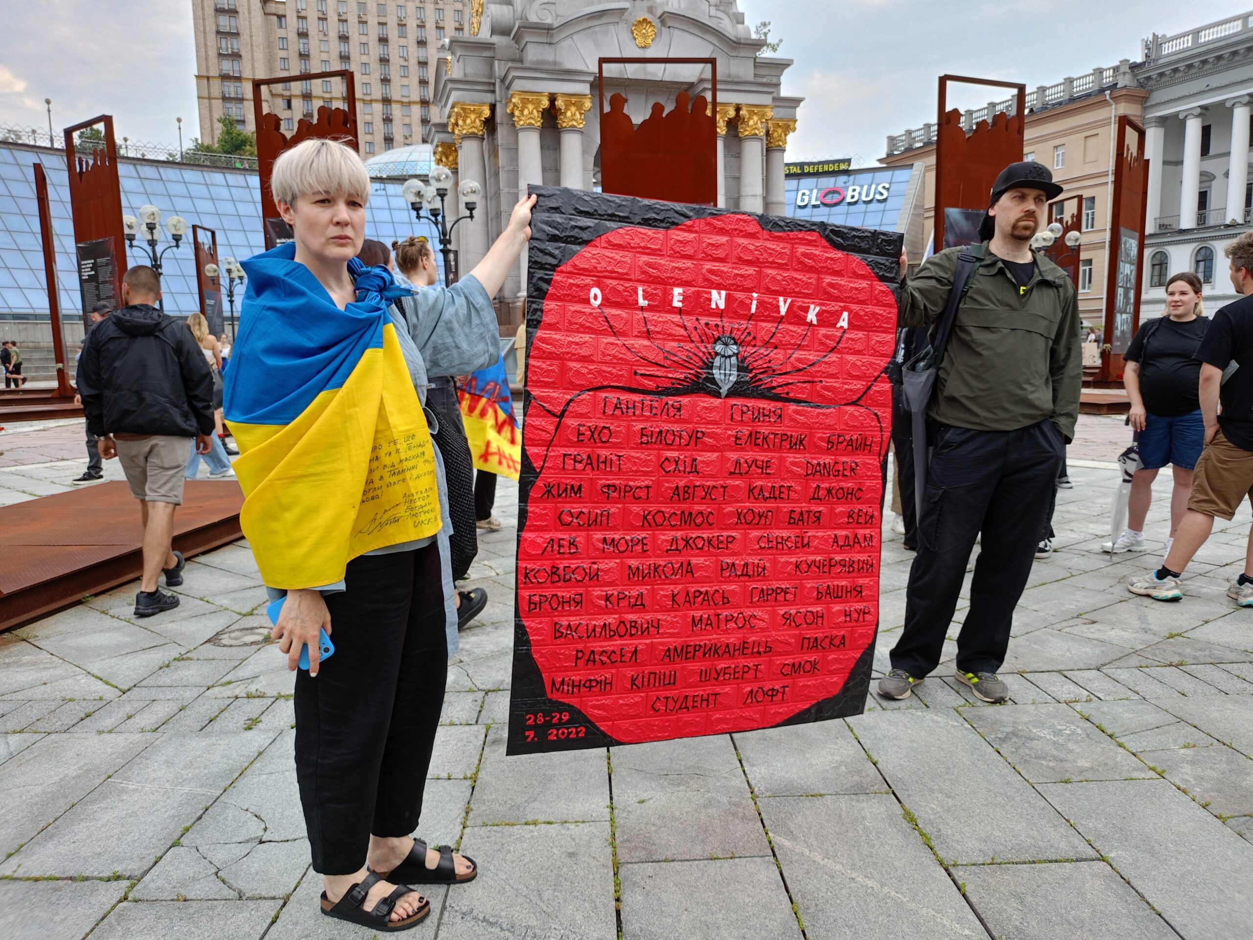 Стаття: У Києві вшанували памʼять загиблих під час теракту в Оленівці