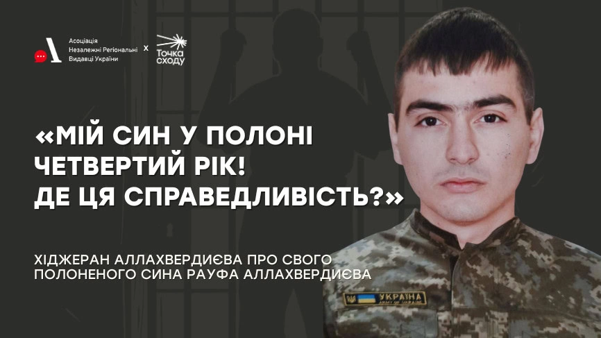 Зображення посту: «Мій син у полоні четвертий рік! Де ця справедливість?»