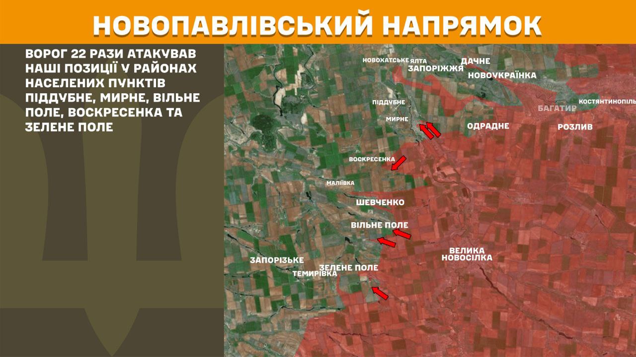 Зображення посту: Генштаб: Сили оборони відбили понад 50 атак на Покровському напрямку за добу