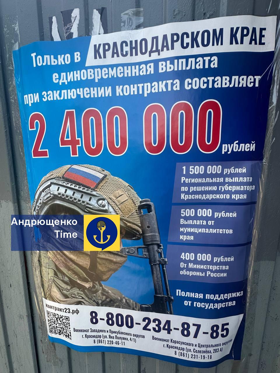 Зображення посту: На Донеччині окупанти зменшили виплати за контракт з армією, але готуються до масової мобілізації