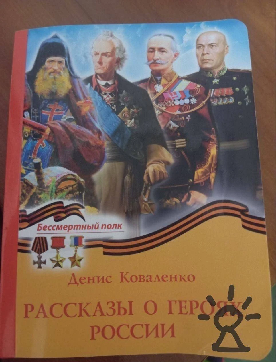 Зображення посту: У церквах окупованої Луганщини роздають книжки про бойовиків