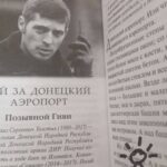 Зображення посту: У церквах окупованої Луганщини роздають книжки про бойовиків