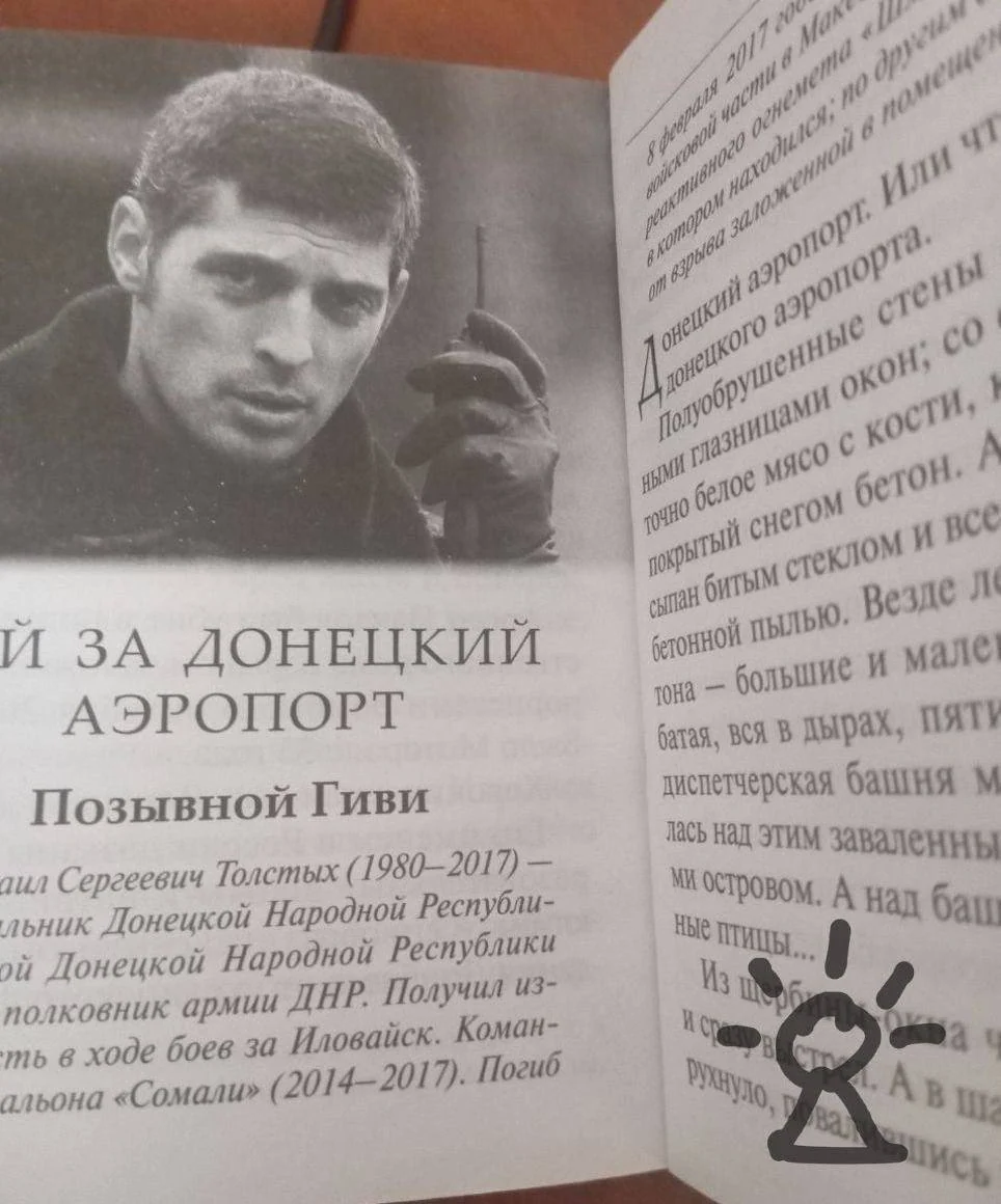 Зображення посту: У церквах окупованої Луганщини роздають книжки про бойовиків