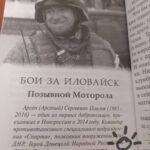 Зображення посту: У церквах окупованої Луганщини роздають книжки про бойовиків