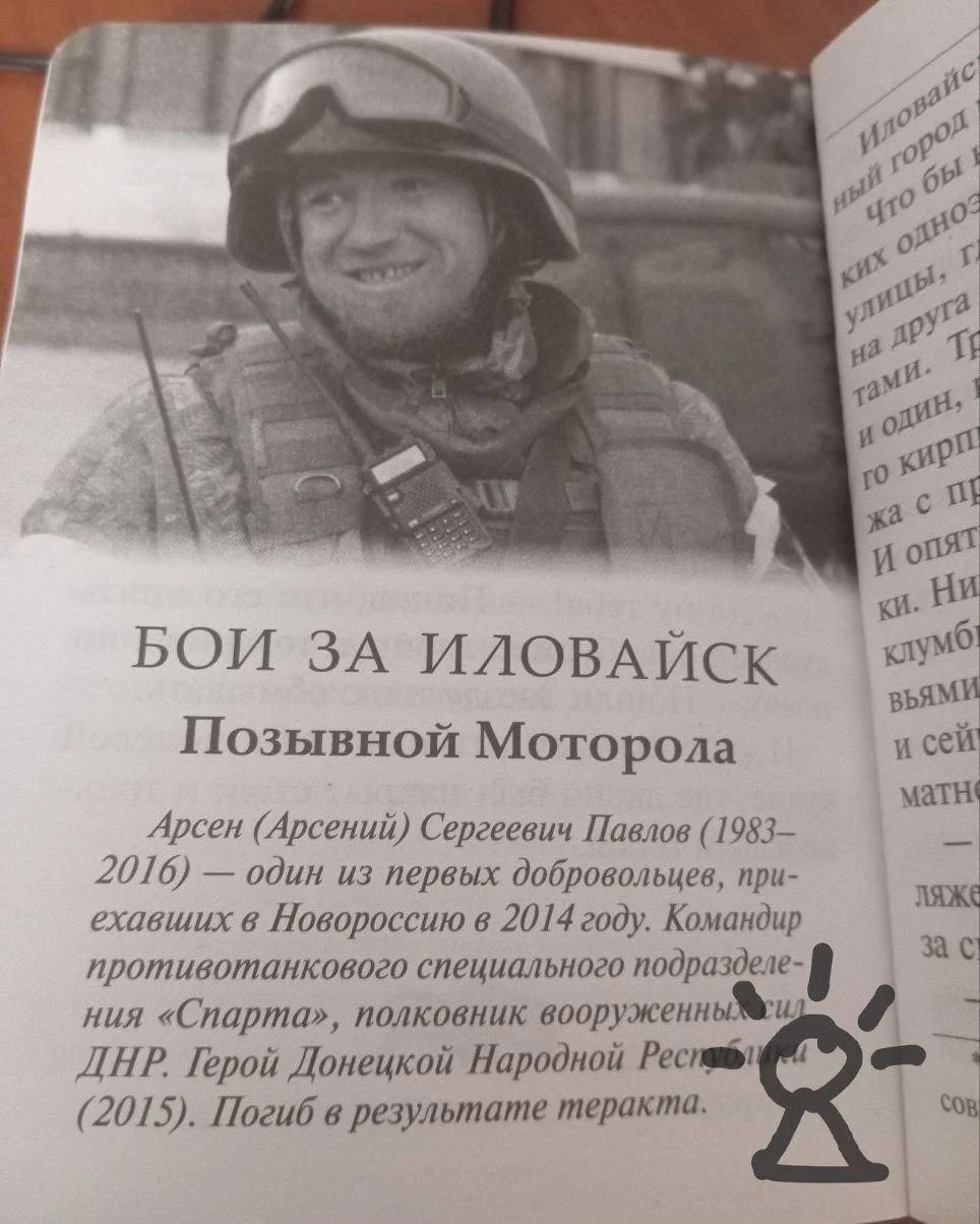 Зображення посту: У церквах окупованої Луганщини роздають книжки про бойовиків