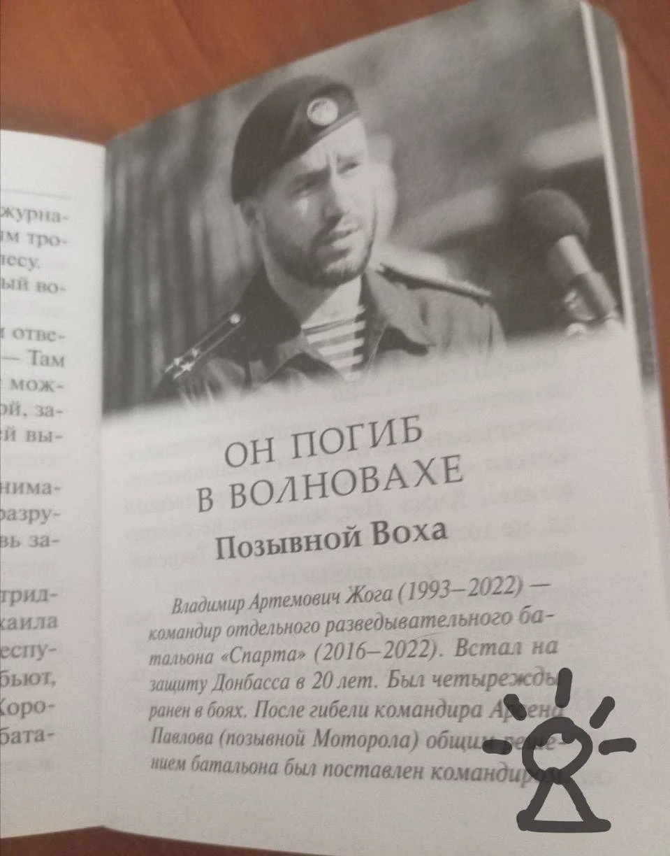 Зображення посту: У церквах окупованої Луганщини роздають книжки про бойовиків