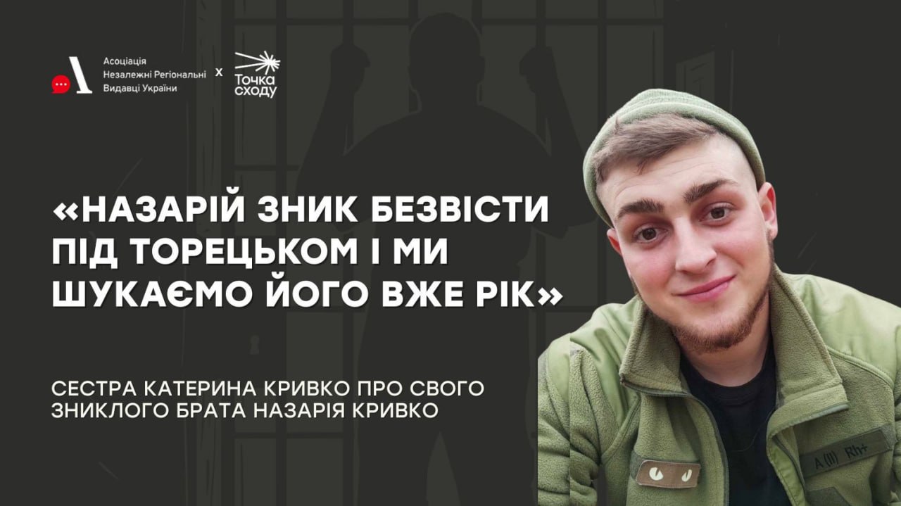 Зображення посту: «Війна дуже змінила брата»