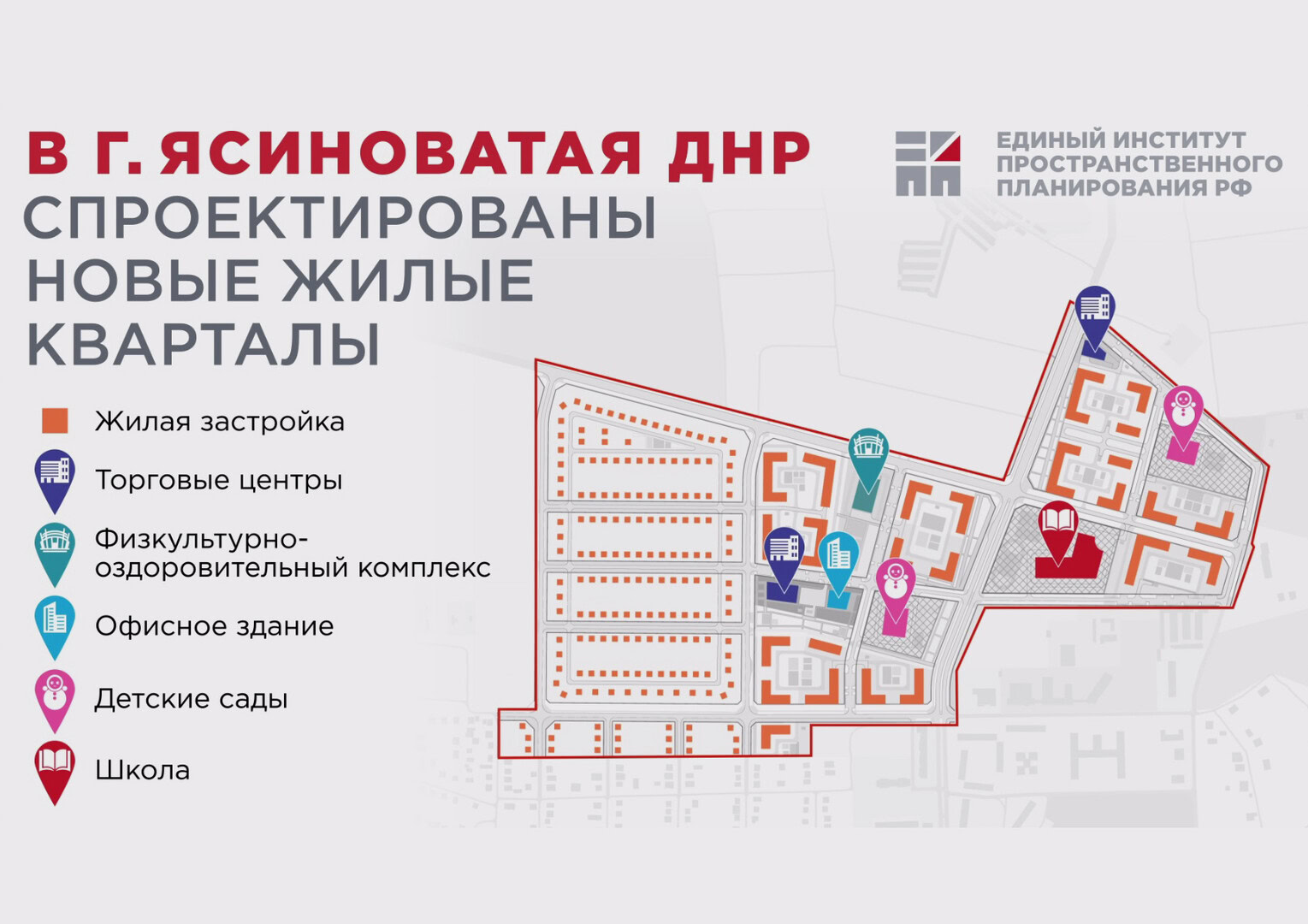 Стаття: Окупанти анонсували будівництво у Ясинуватій: 25 багатоповерхівок і два торговельні центри
