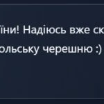 Зображення посту: Жителям Старобільська, Мелітополя та Севастополя вдалося надіслати привітання до Дня Незалежності