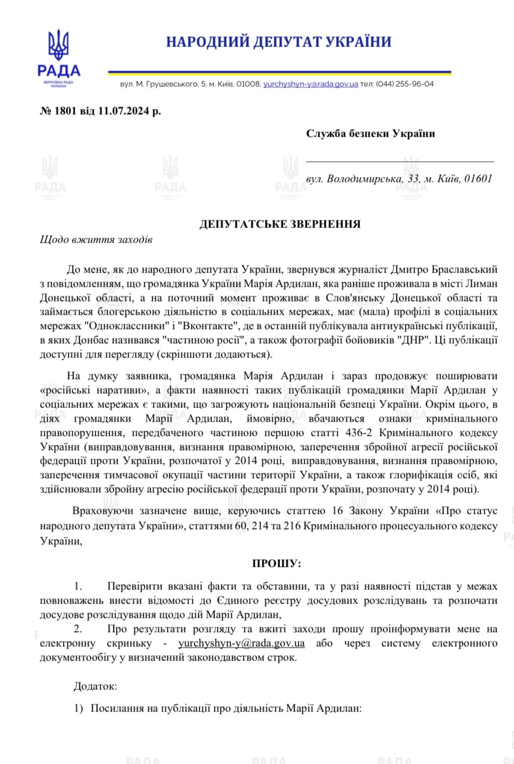 Зображення посту: «Відбувся зашквар». Чому ми зняли з публікації статтю про Марію Славну