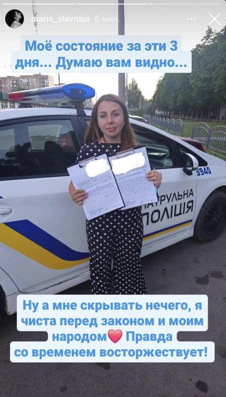 Зображення посту: «Відбувся зашквар». Чому ми зняли з публікації статтю про Марію Славну