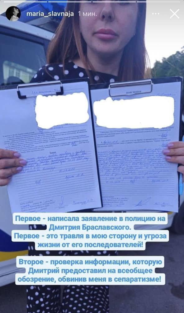 Зображення посту: «Відбувся зашквар». Чому ми зняли з публікації статтю про Марію Славну
