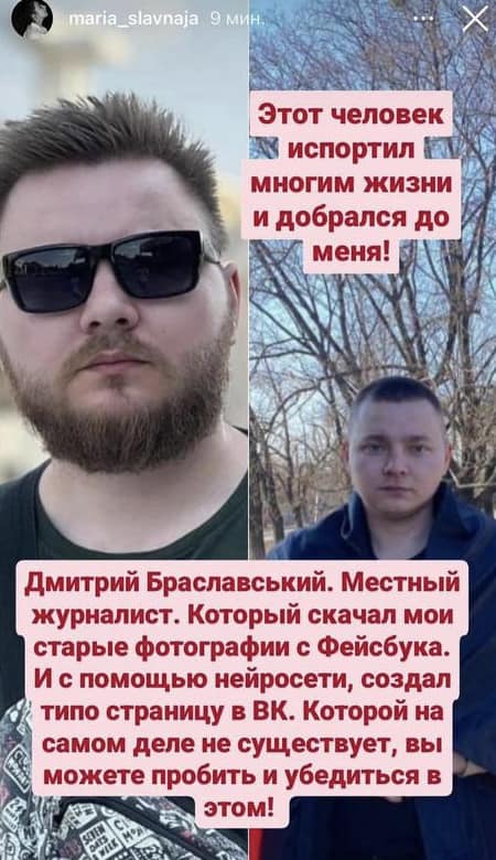 Зображення посту: «Відбувся зашквар». Чому ми зняли з публікації статтю про Марію Славну