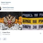 Зображення посту: «Відбувся зашквар». Чому ми зняли з публікації статтю про Марію Славну