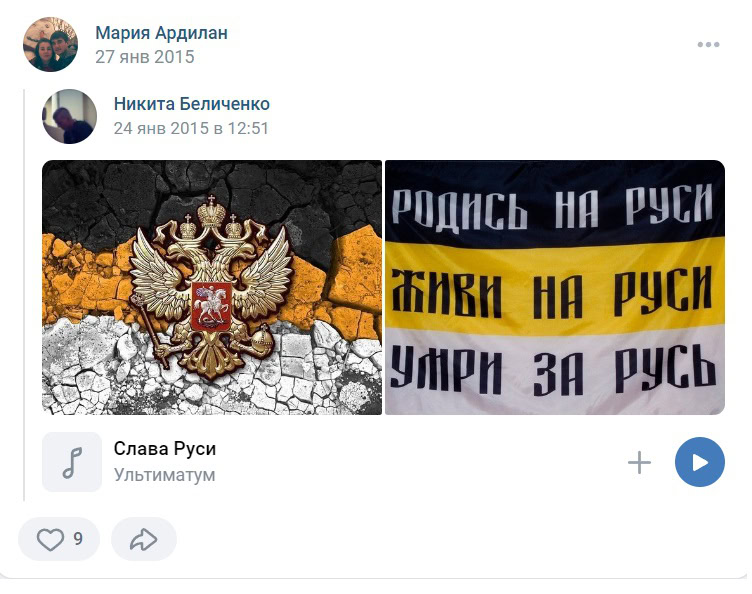 Зображення посту: «Відбувся зашквар». Чому ми зняли з публікації статтю про Марію Славну