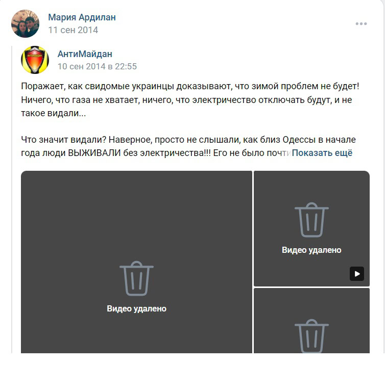Зображення посту: «Відбувся зашквар». Чому ми зняли з публікації статтю про Марію Славну